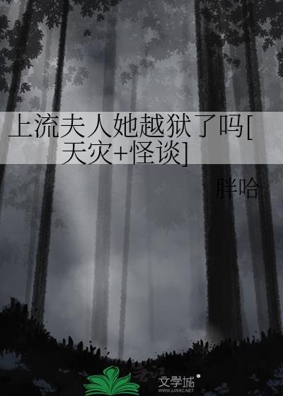 真千金真的不能惊艳全球