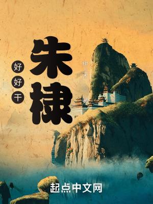 万古第一邪神李道尘