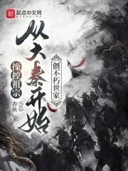 万古第一邪神怎么不更新了