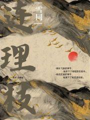 神话降临玄幻