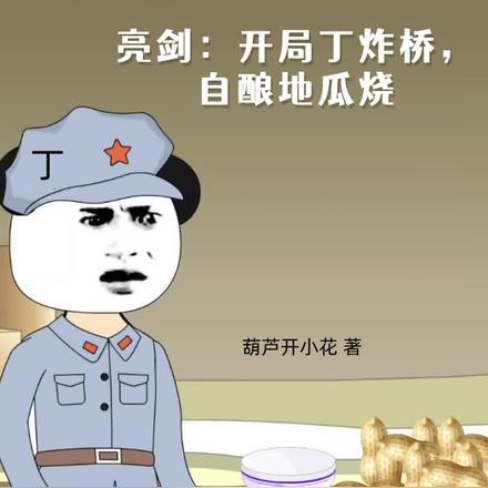 我以神器镇诸天