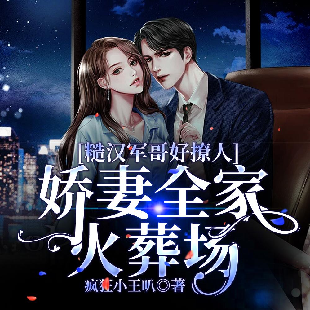以诸神之名我爱你