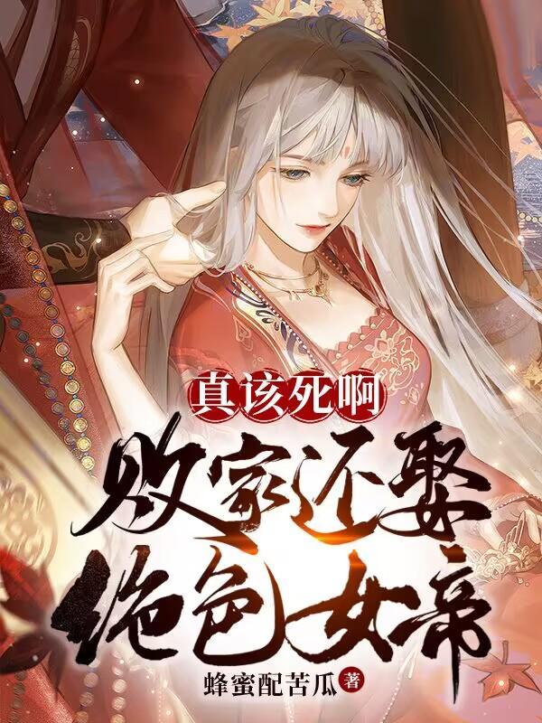我为诸神正名