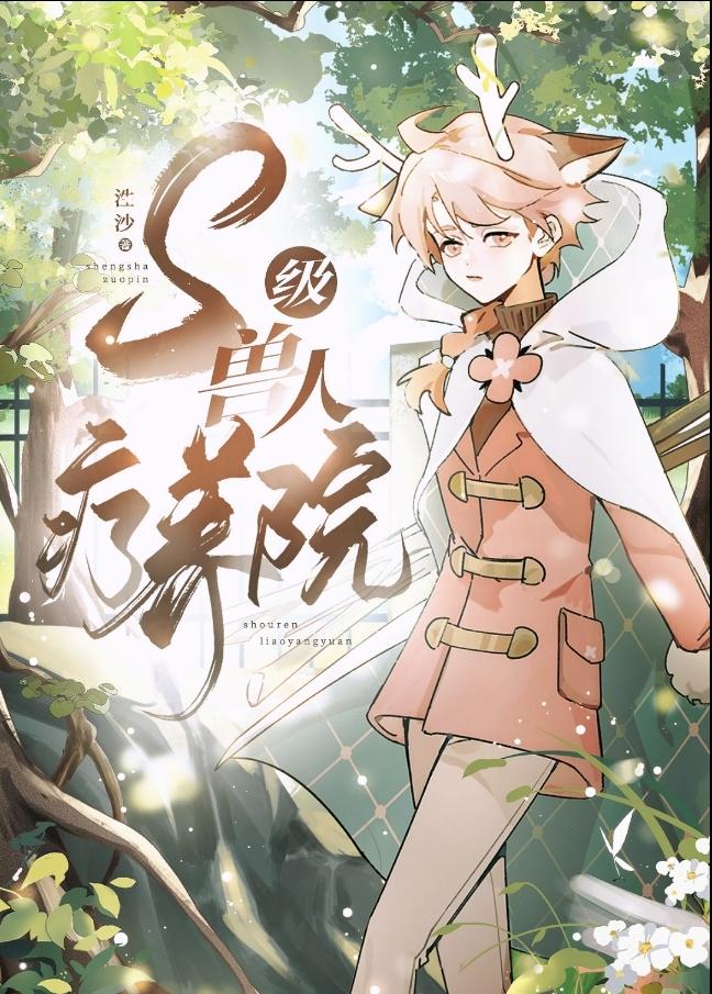 养狐仙的含义
