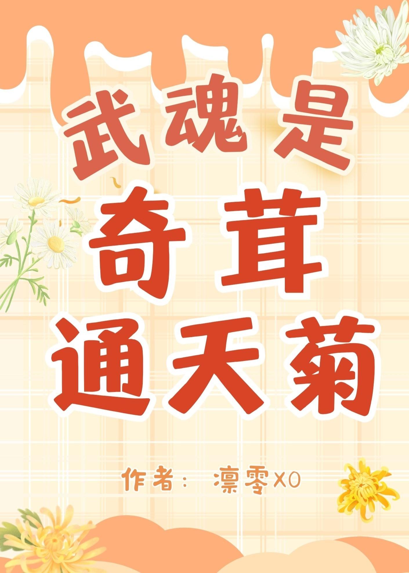 杀神女主