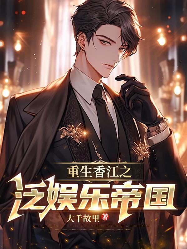 杀神她又重生了