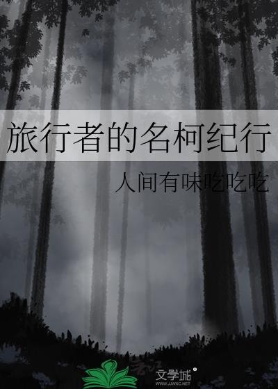 铠甲世界我能召唤帝皇(全本)