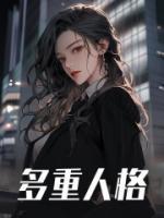宋云锦裴宴杜月凌