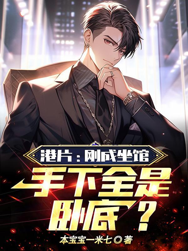 嫡姐抢嫁穷书生