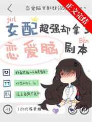 位面游轮TXT校对