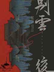 位面游轮无错精校版