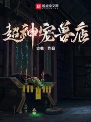 神级反派TXT