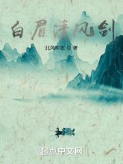 玄幻无敌从先天圣体道胚开始百科