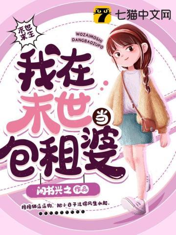 清穿之据说佟贵妃体弱多病晋江