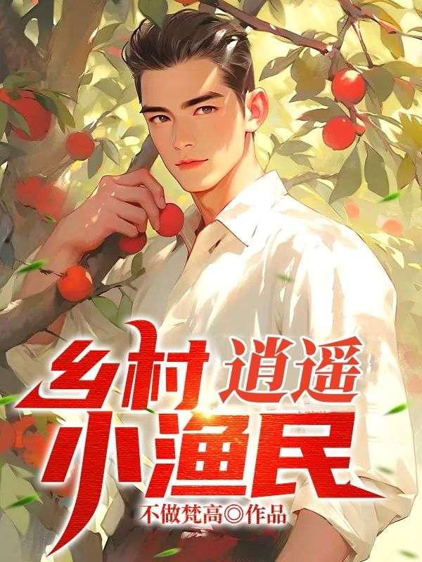 这个小精灵是谁