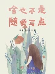 江嘉苒沈逸云叫什么