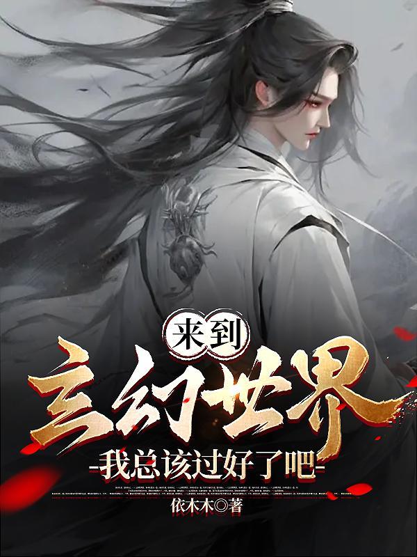 我的机甲有亿点点厉害全文免费阅读