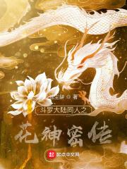 斗破苍穹遗失的篇章免费阅读