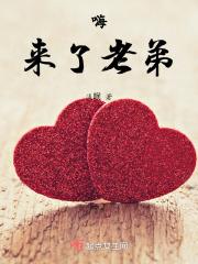 斗破苍穹遗失的篇章免费观看
