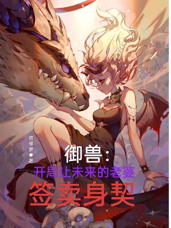 斗破苍穹因为