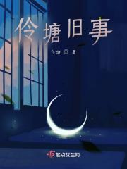 斗破苍穹最遗憾的是什么