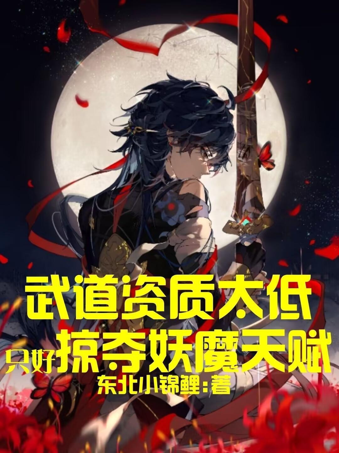 一棍子打死我