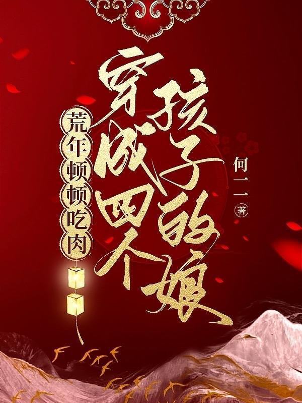 一棍子打死我的