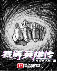 一棍子打死你图片
