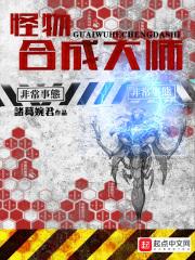 我靠吃来练武 笔趣趣