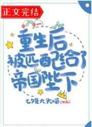 我靠吃flag成了娱乐圈团宠格格党