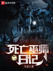 方尖碑by一十四洲讲的什么