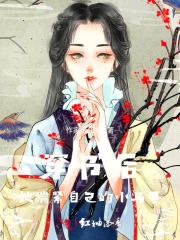 斗罗大陆之我唐三他妹