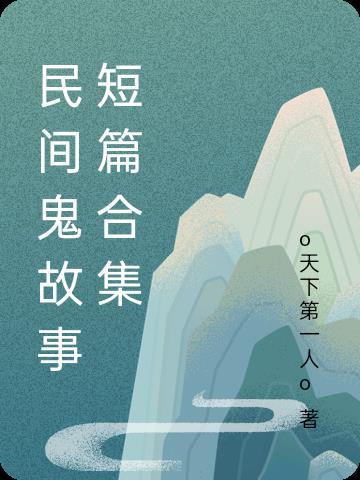 僵尸世界开局一座