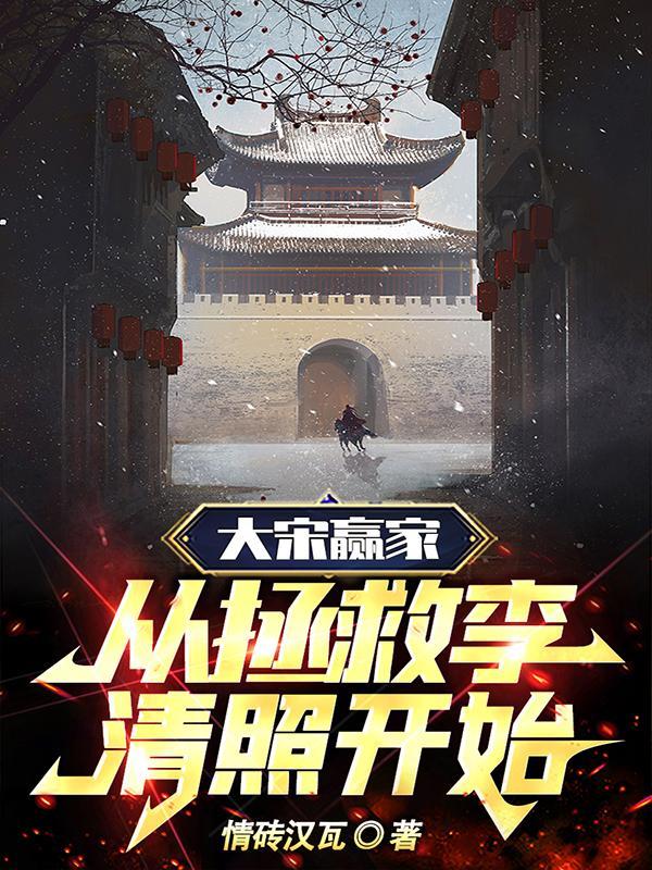 仙不是这么修的 爱吃湖州肉粽的葛文恭