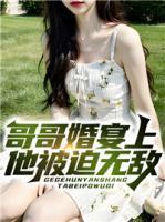 仙是修的神是封的