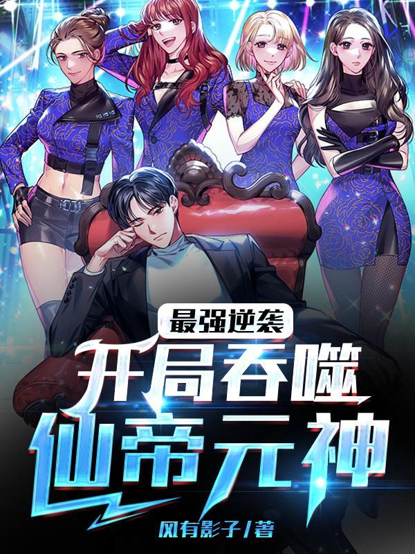 仙是怎么修炼的