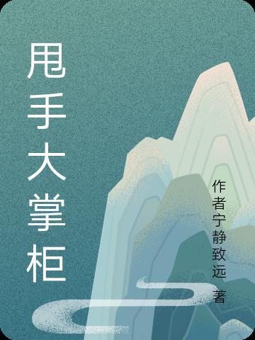 古镇谍影电影
