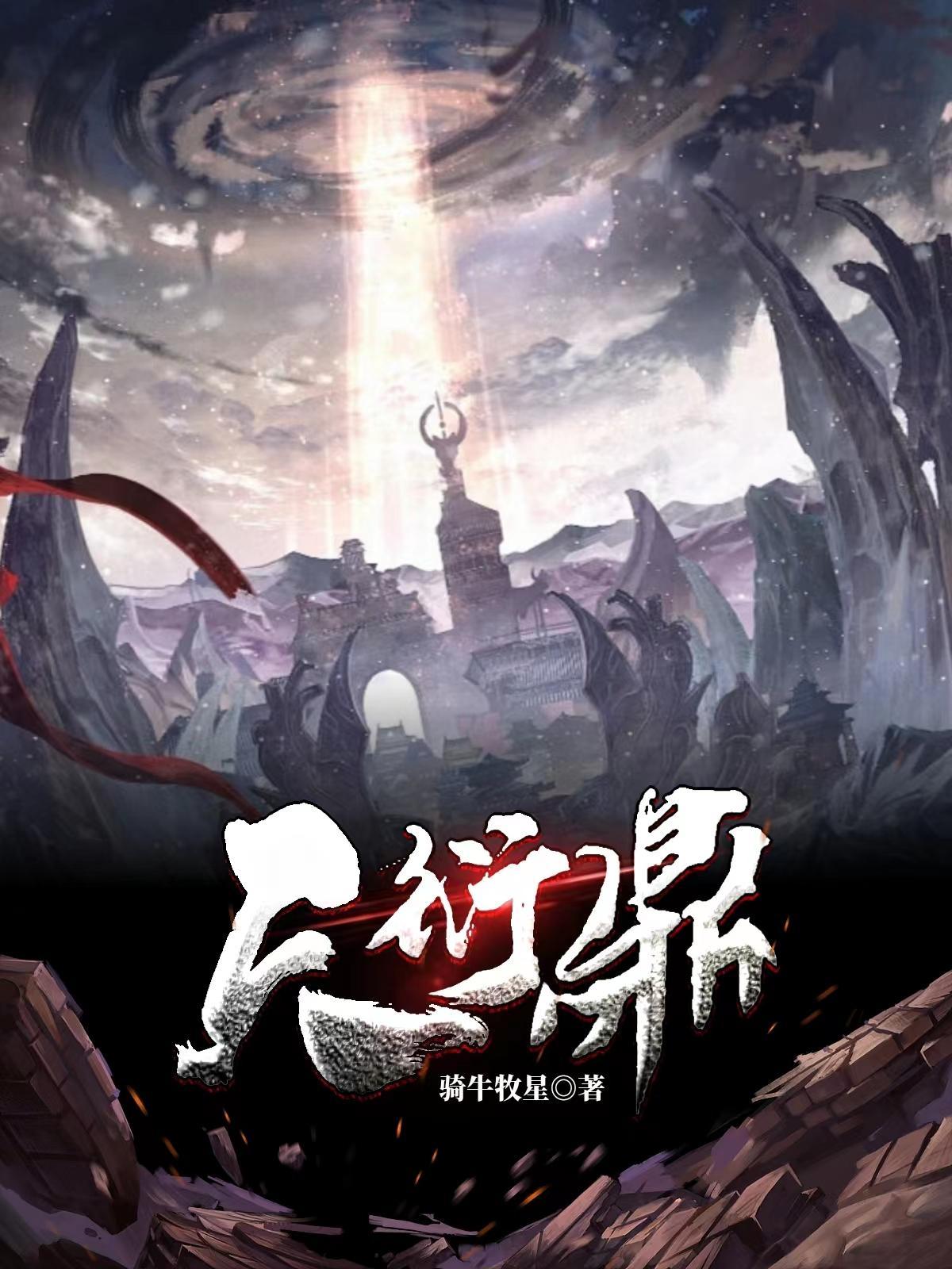 官星入墓