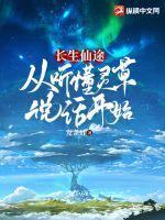 从鬼灭开始成就最强魔刀视频