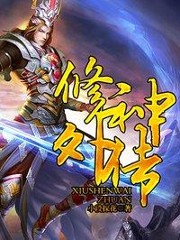 全职高手之巅峰荣耀
