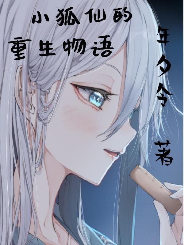 性别为女(np)新