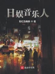 cos超高校级后穿到柯学片场笔趣阁