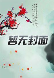 刑侦档案谜凶