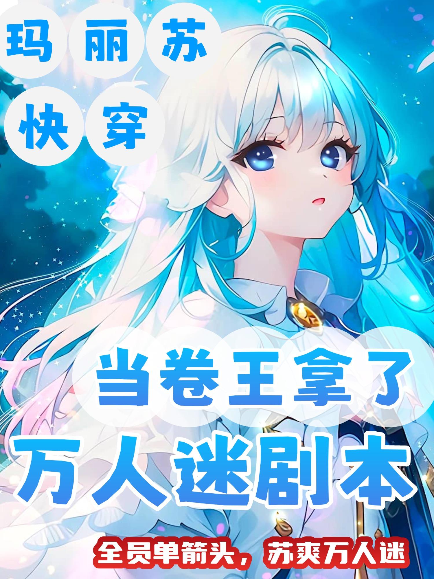 修改后进入恋爱游戏 暴走中学生