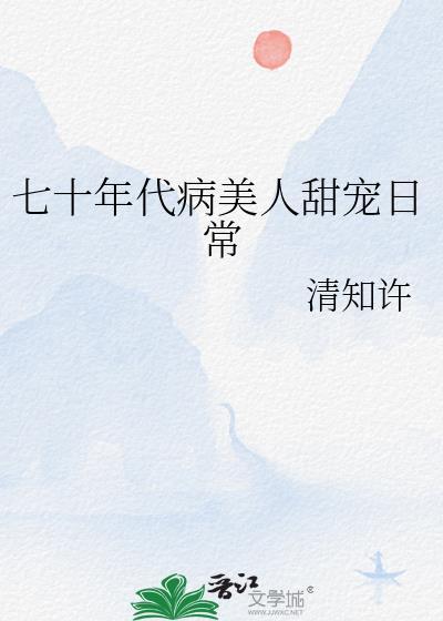 修改后进入恋爱游戏全文阅读
