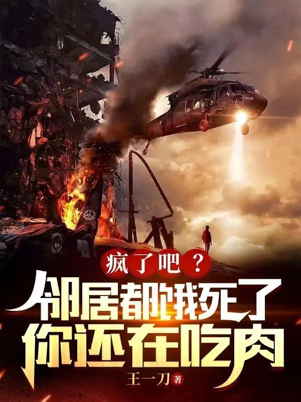 王爷救我