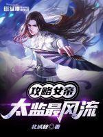 王爷救下落难姑娘