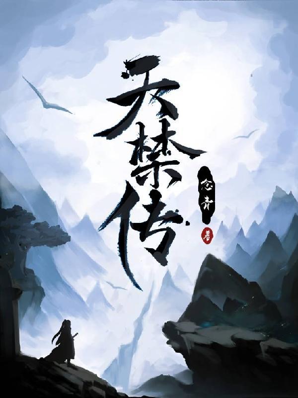王爷奈我何通缉出逃王妃