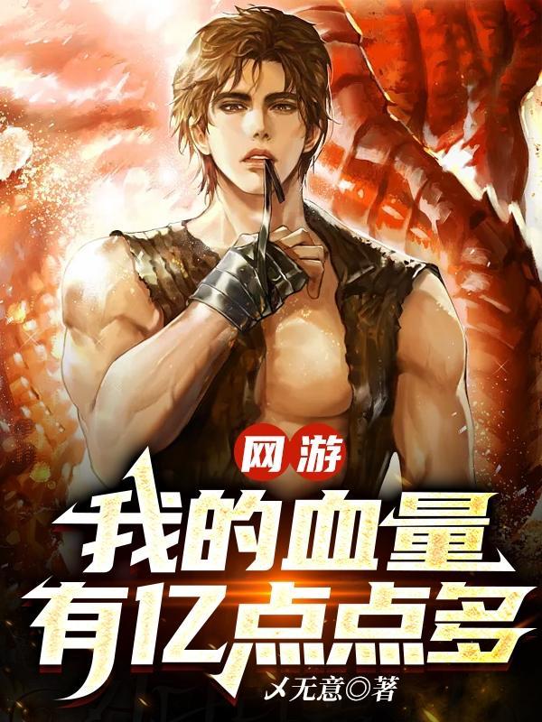 吊打唐三抢小舞 第202章