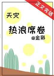 白月光他回来了最新章节